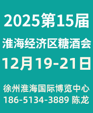 2025��15���Ї�(gu��)��������(j��ng)��(j��)�^(q��)���Ǿ�ʳƷ���ו�(hu��)